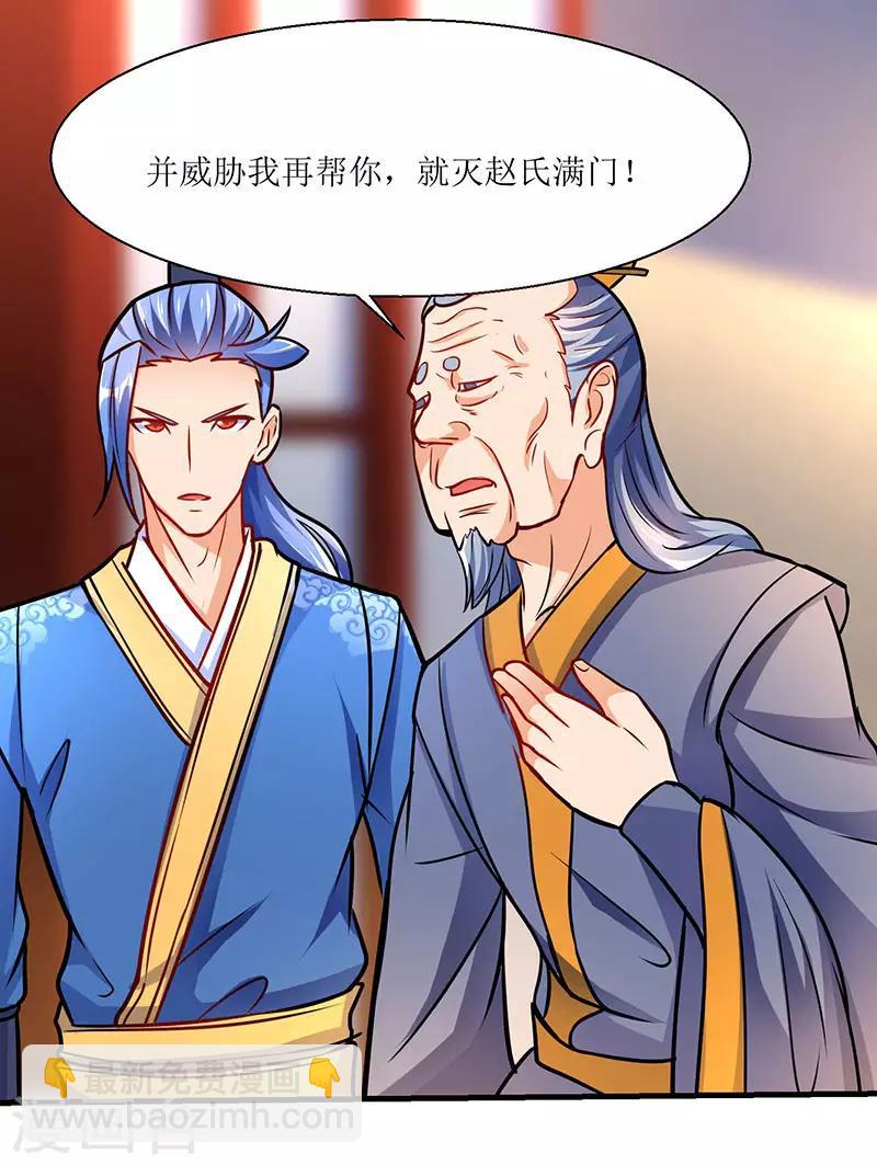 第14话 赵氏辛秘-第14话