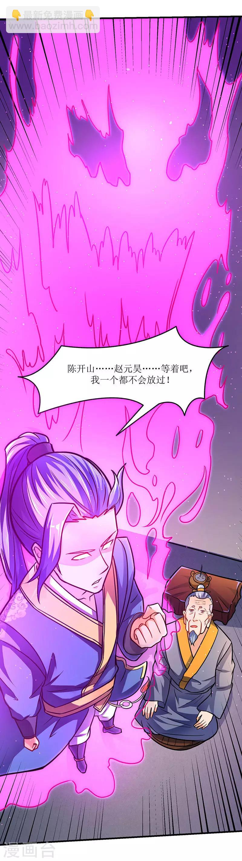 第14话 赵氏辛秘-第14话