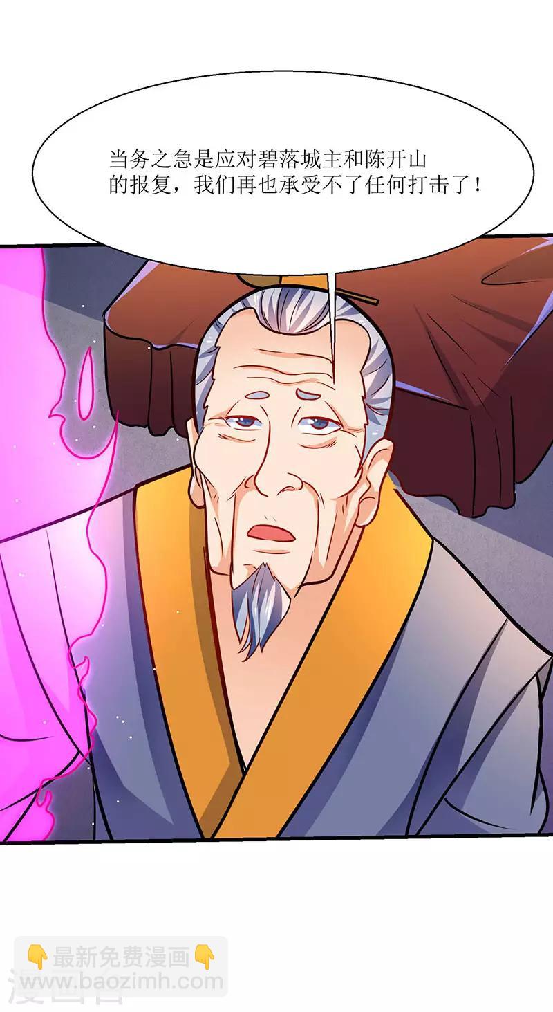 第14话 赵氏辛秘-第14话