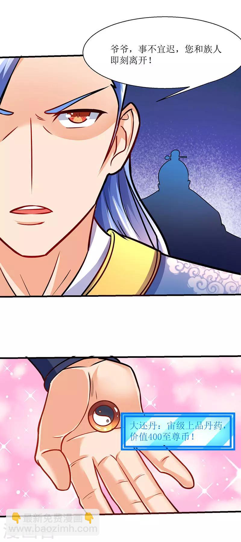 第14话 赵氏辛秘-第14话
