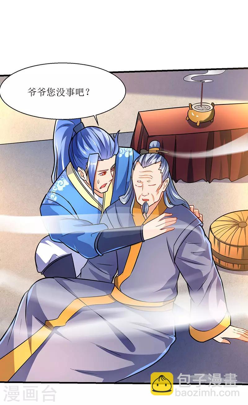 第14话 赵氏辛秘-第14话