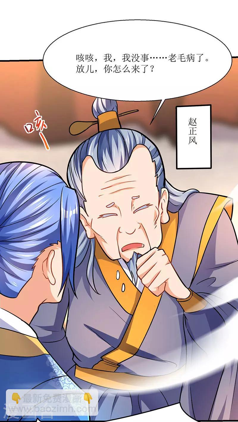 第14话 赵氏辛秘-第14话