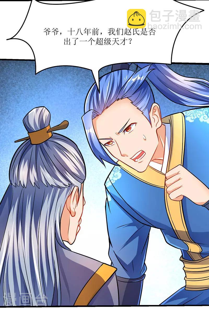 第14话 赵氏辛秘-第14话