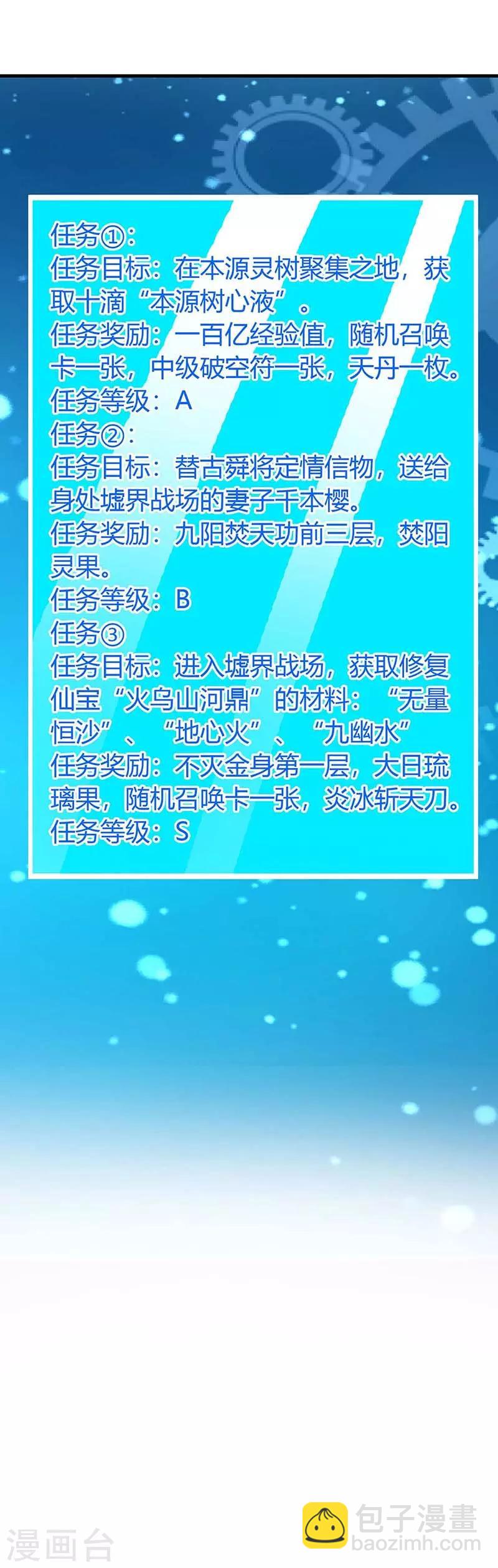 第132话 回家-第132话
