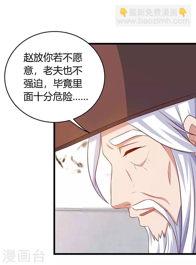 第132话 回家-第132话