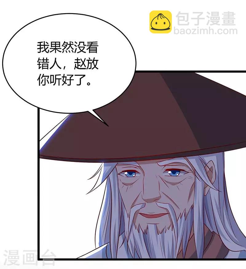 第132话 回家-第132话
