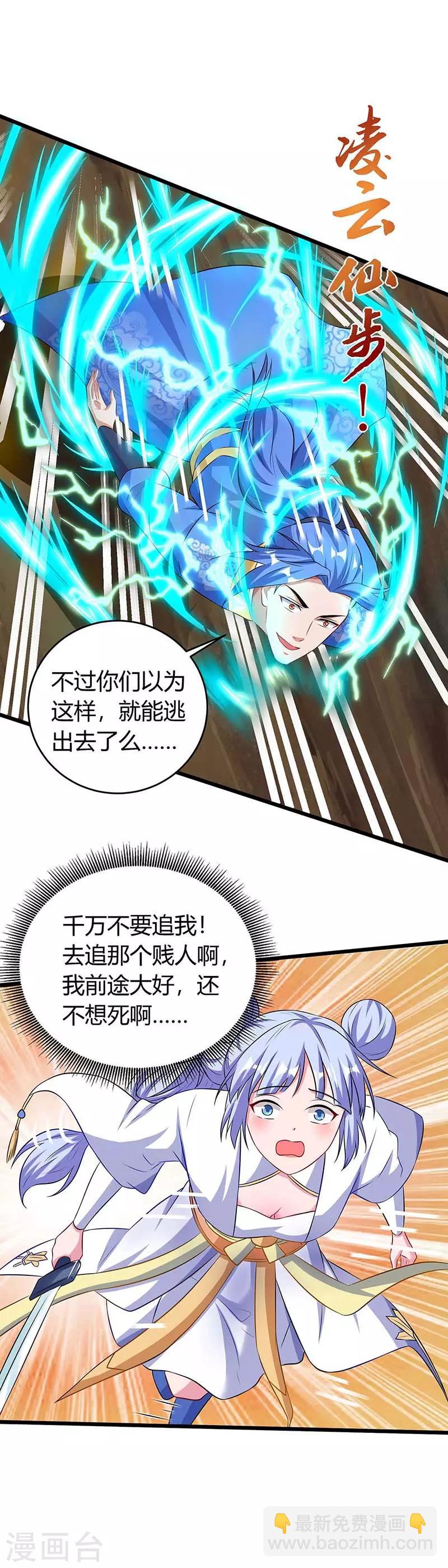 第134话 努力活下去-第134话