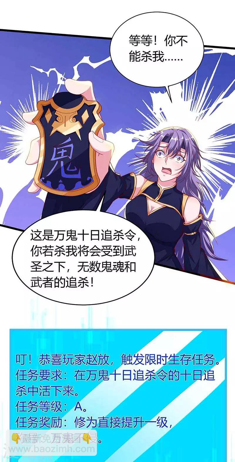 第134话 努力活下去-第134话