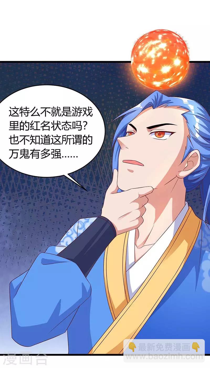 第134话 努力活下去-第134话