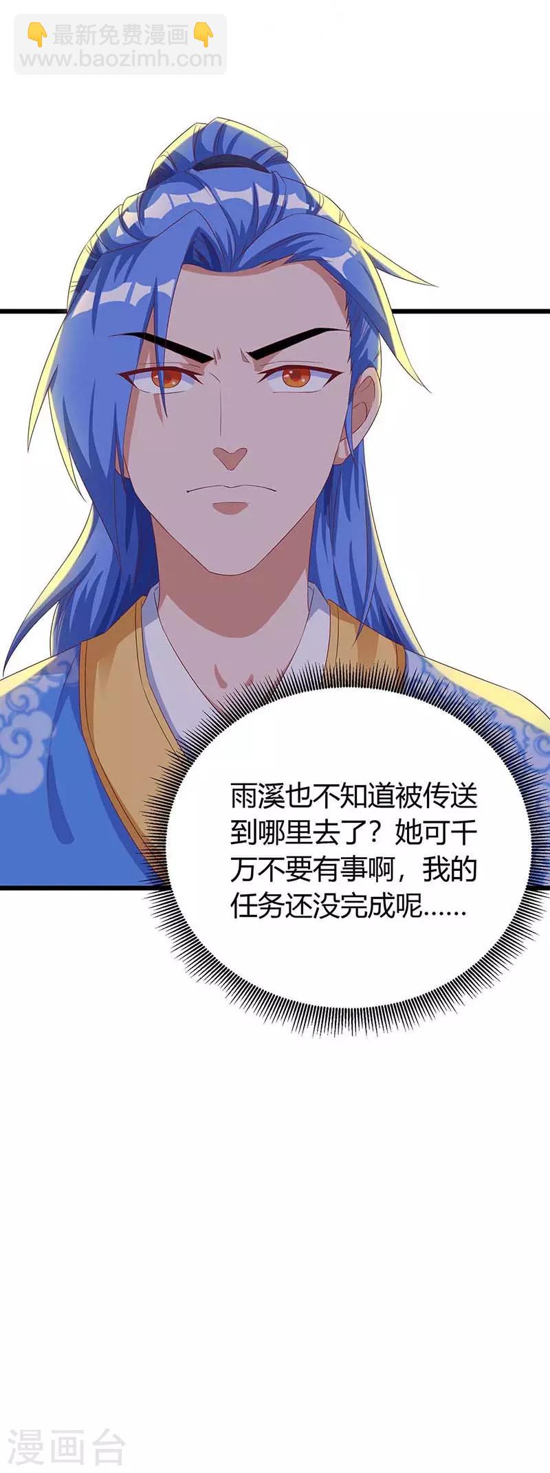 第134话 努力活下去-第134话