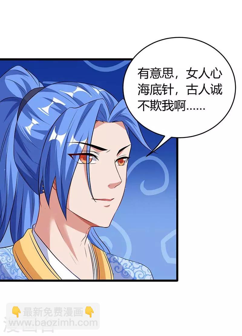 第134话 努力活下去-第134话