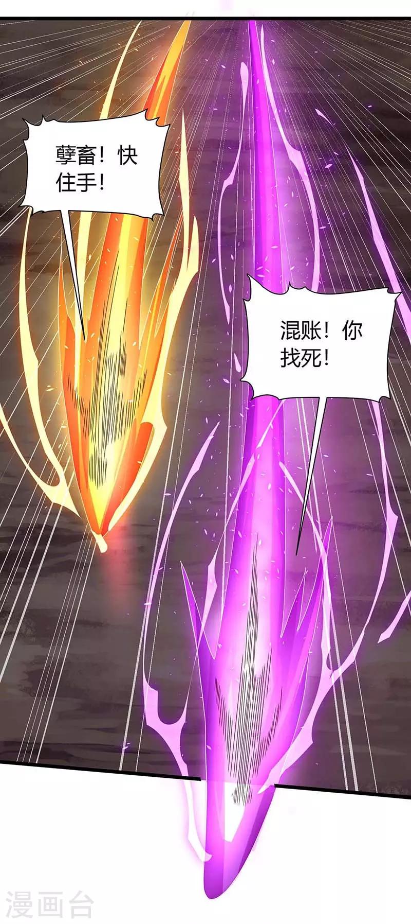 第136话 大墟之森林-第136话