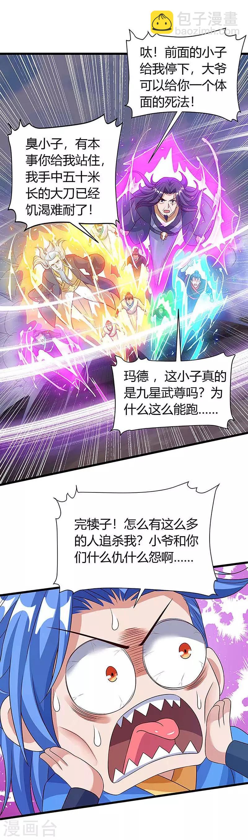 第136话 大墟之森林-第136话