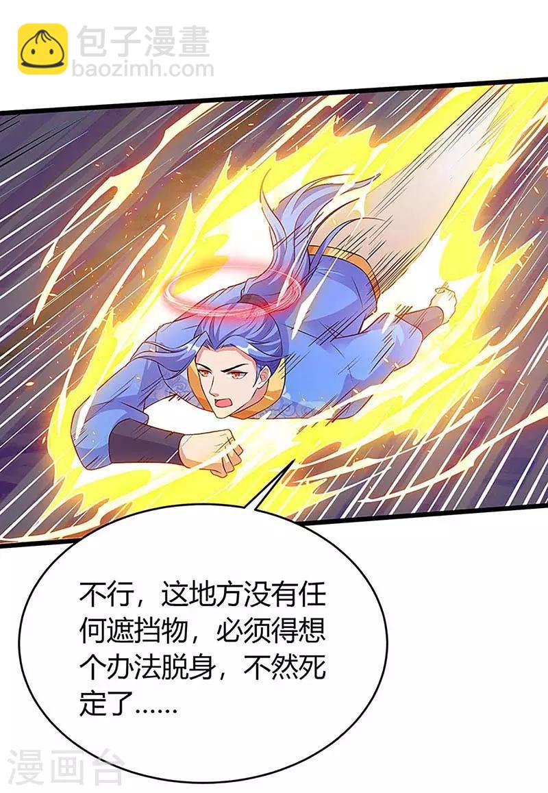 第136话 大墟之森林-第136话
