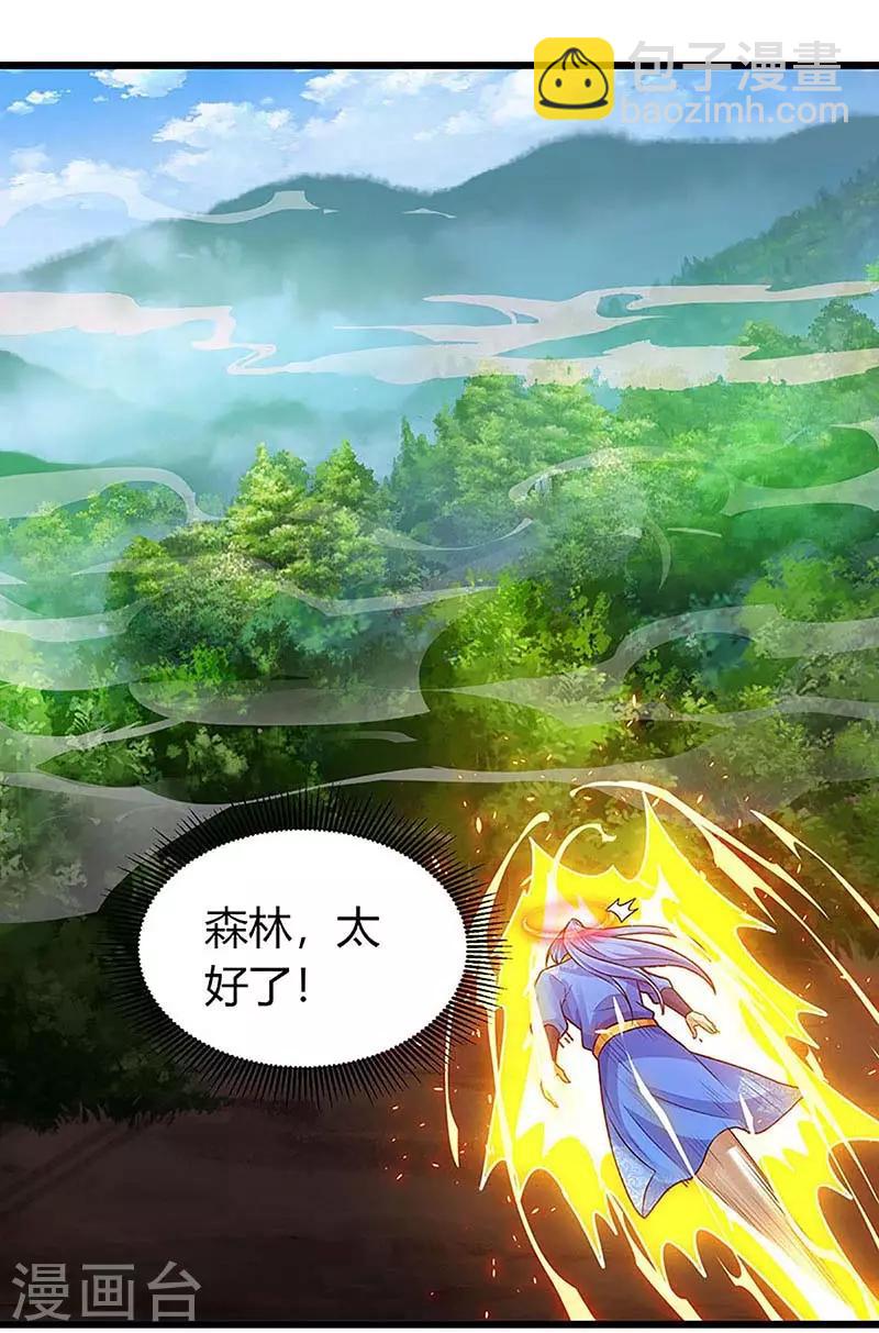 第136话 大墟之森林-第136话