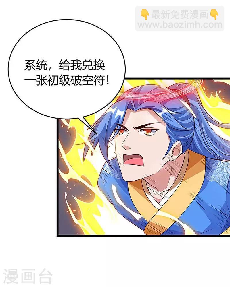 第136话 大墟之森林-第136话