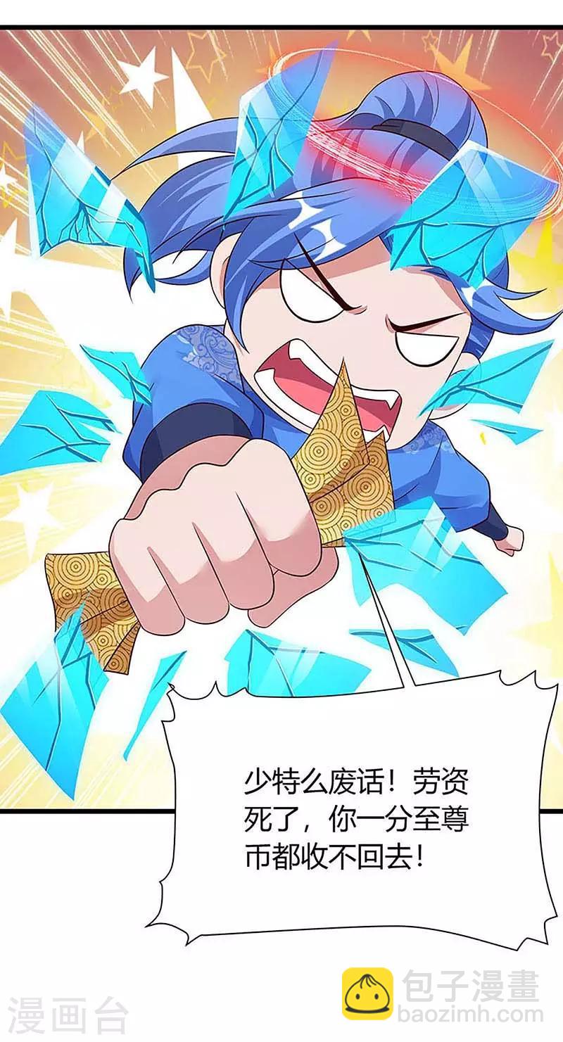 第136话 大墟之森林-第136话