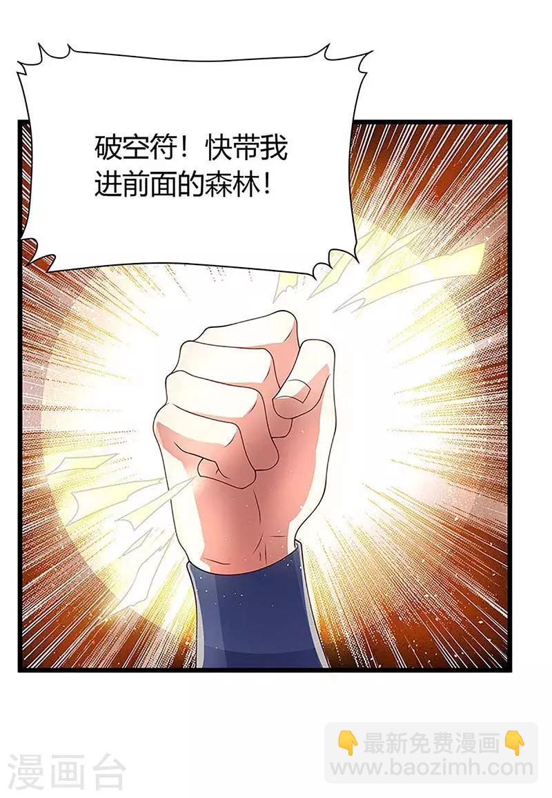 第136话 大墟之森林-第136话