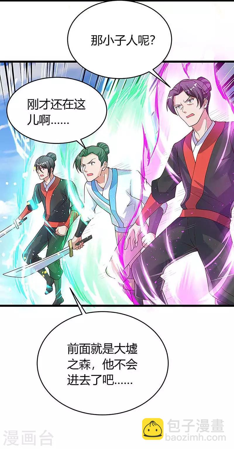 第136话 大墟之森林-第136话