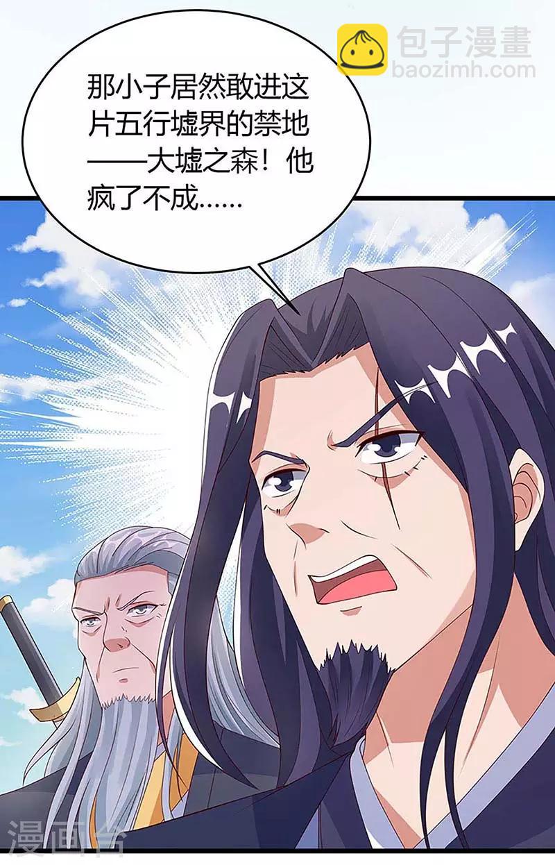 第136话 大墟之森林-第136话
