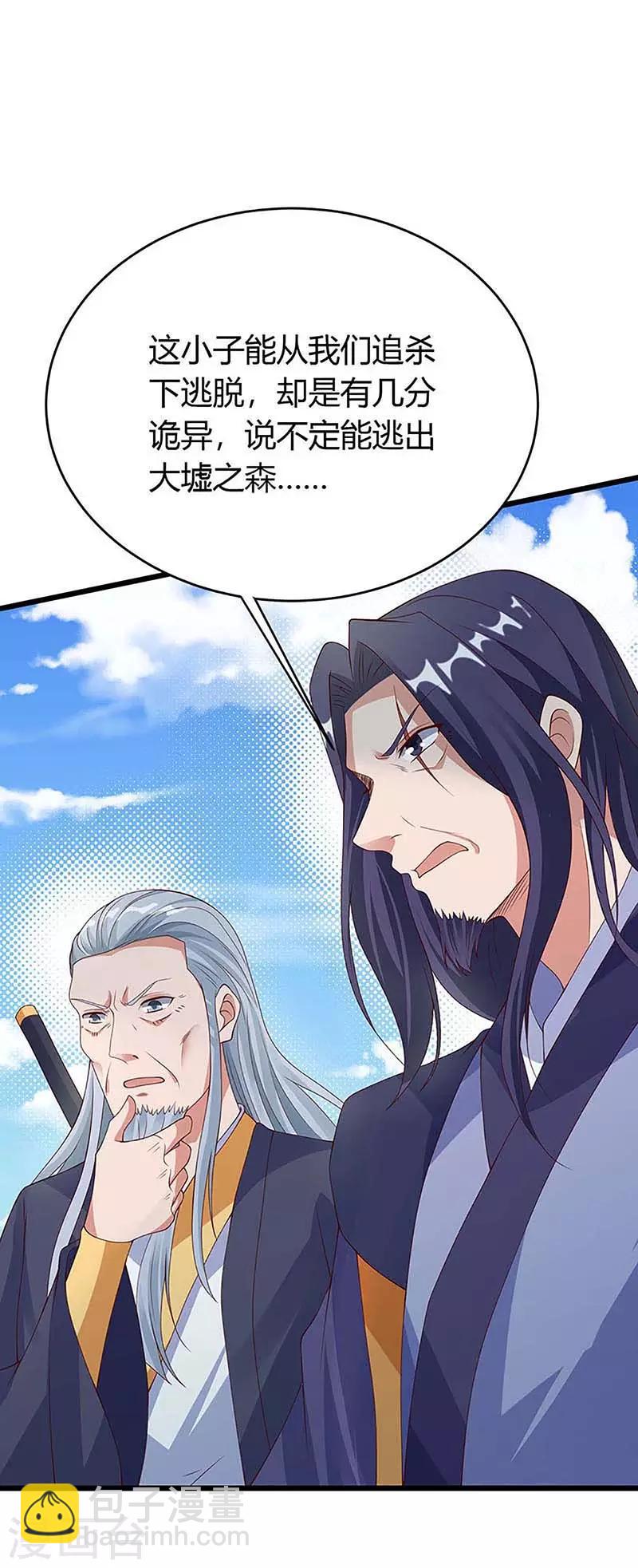 第136话 大墟之森林-第136话