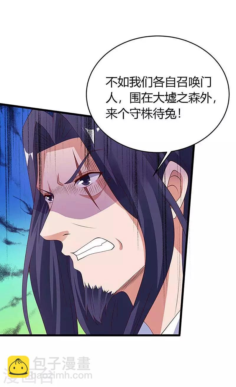 第136话 大墟之森林-第136话