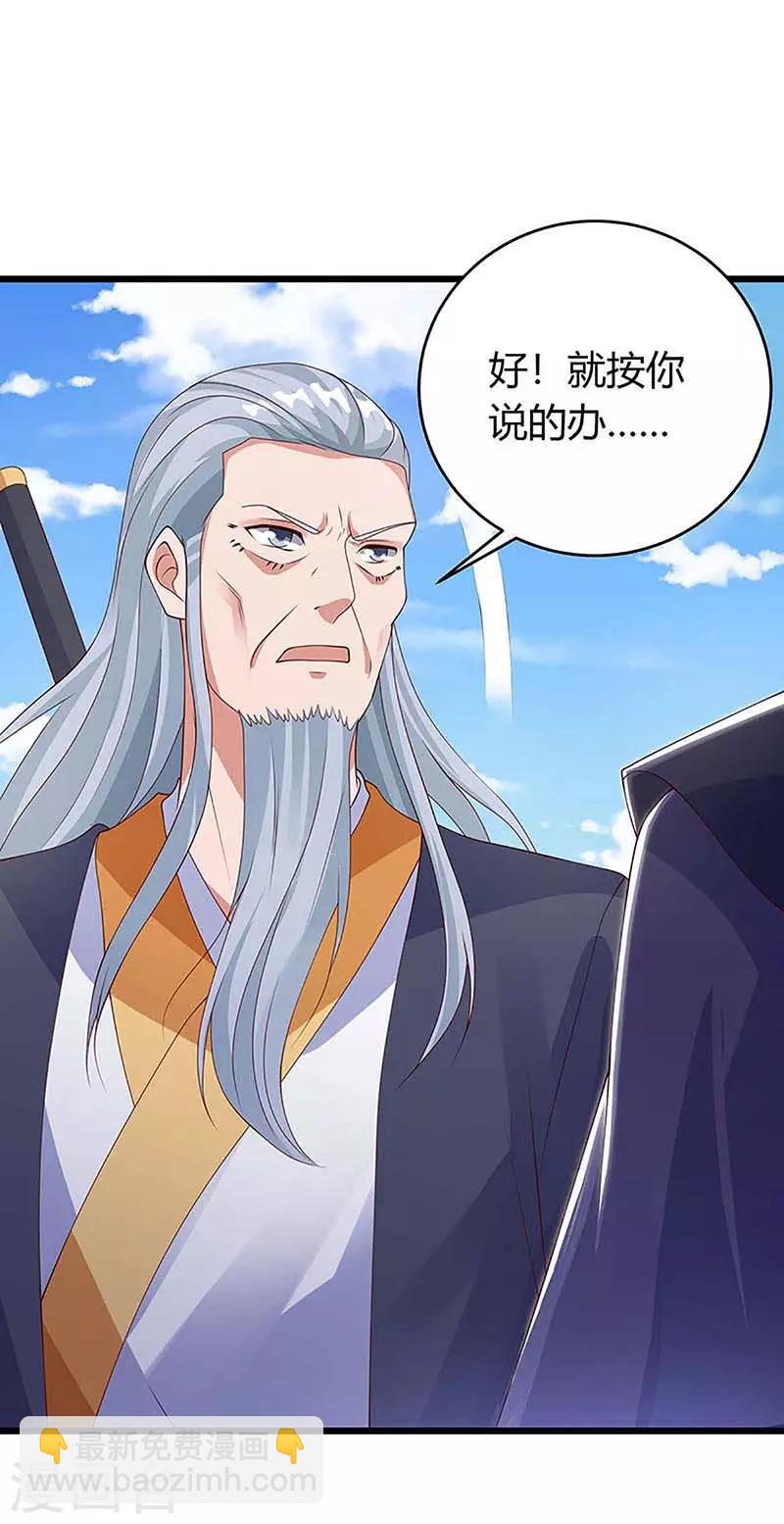第136话 大墟之森林-第136话