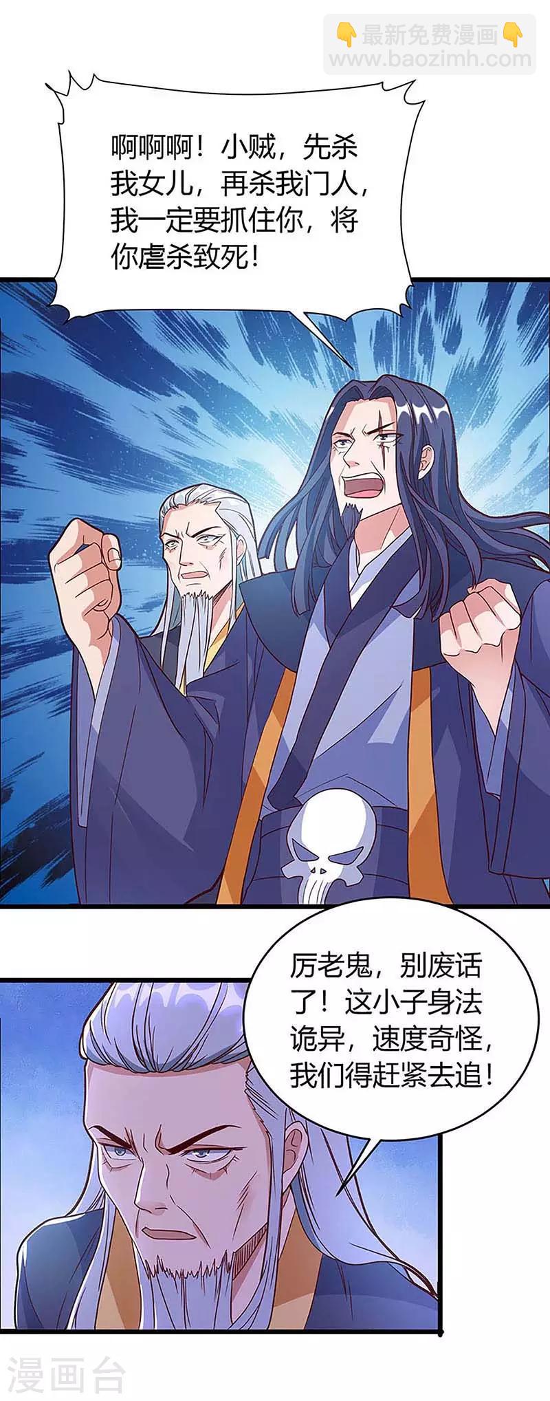 第136话 大墟之森林-第136话