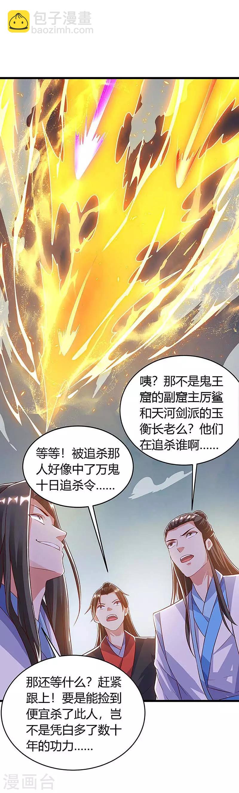 第136话 大墟之森林-第136话