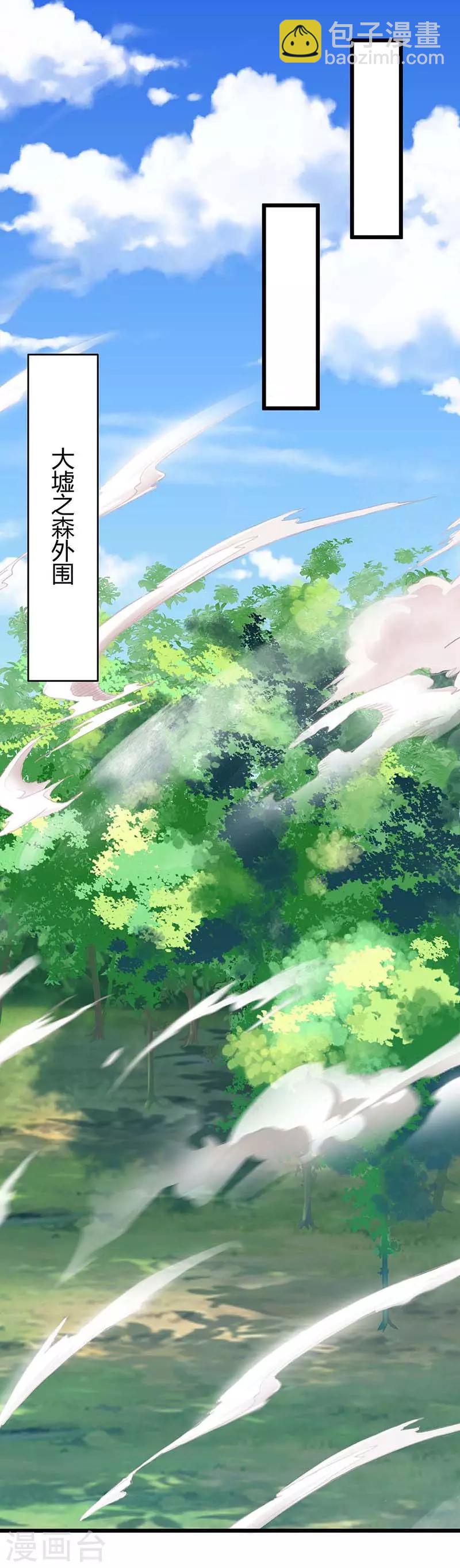 第138话 天阶宝物-第138话