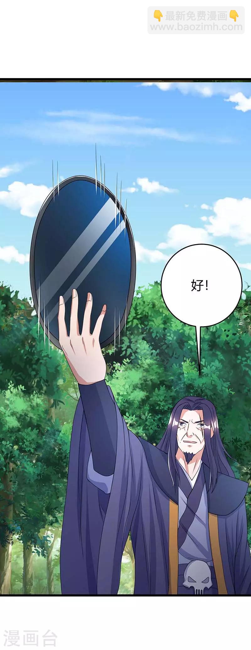 第138话 天阶宝物-第138话
