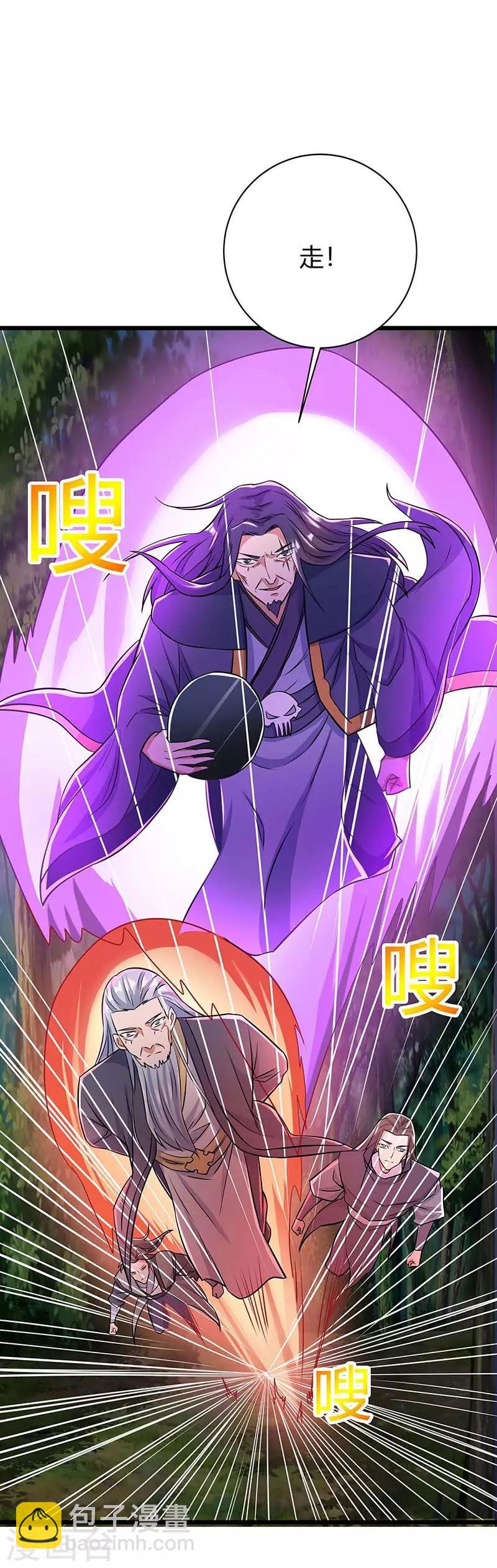 第138话 天阶宝物-第138话