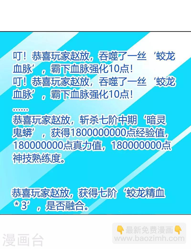 第138话 天阶宝物-第138话