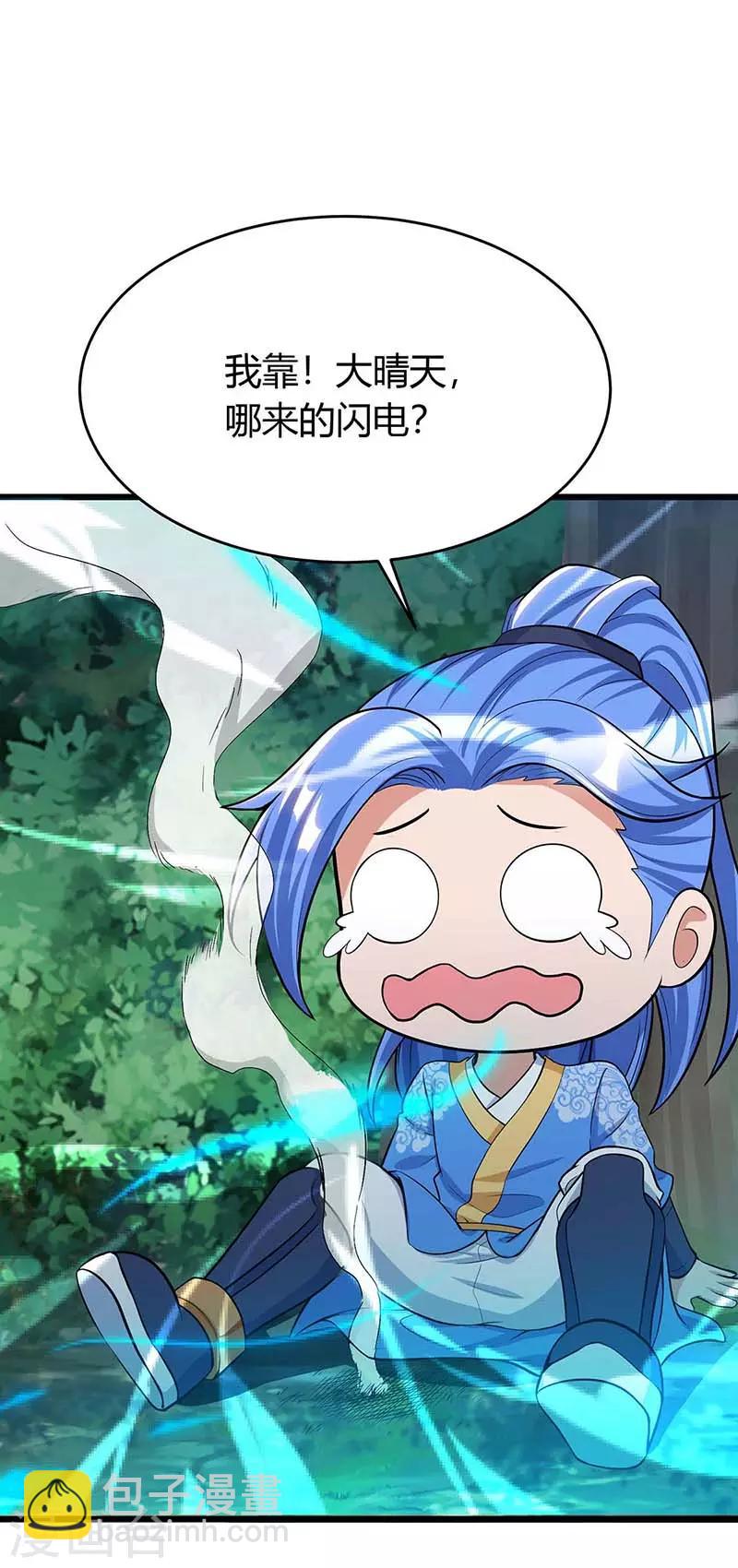 第138话 天阶宝物-第138话