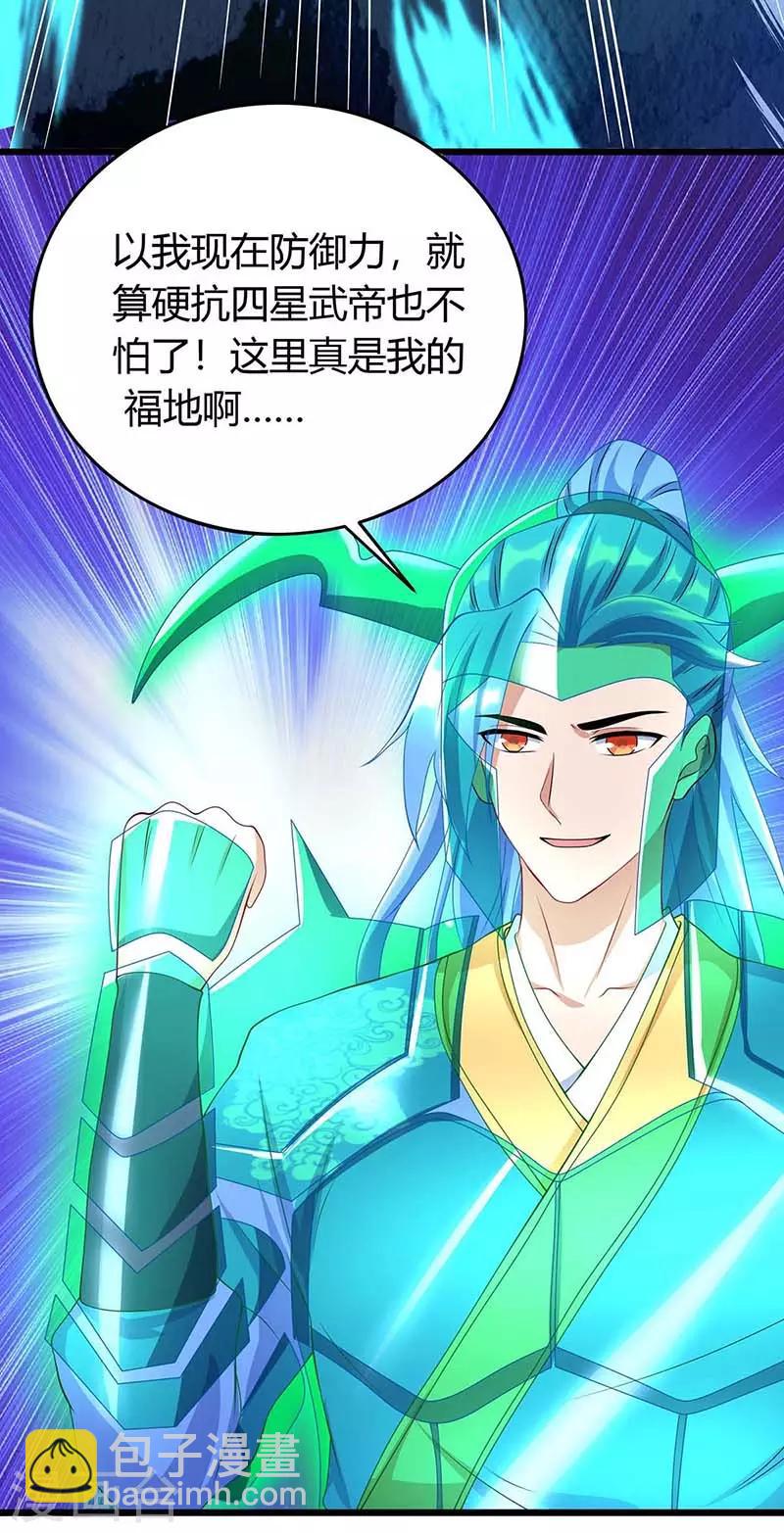 第138话 天阶宝物-第138话