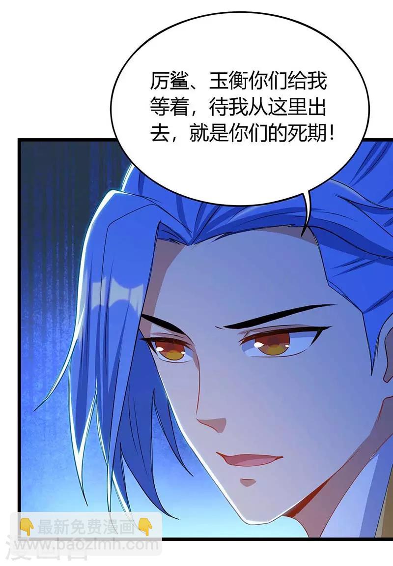 第138话 天阶宝物-第138话