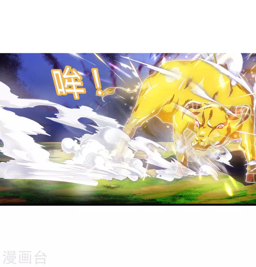 第140话 接连升级-第140话