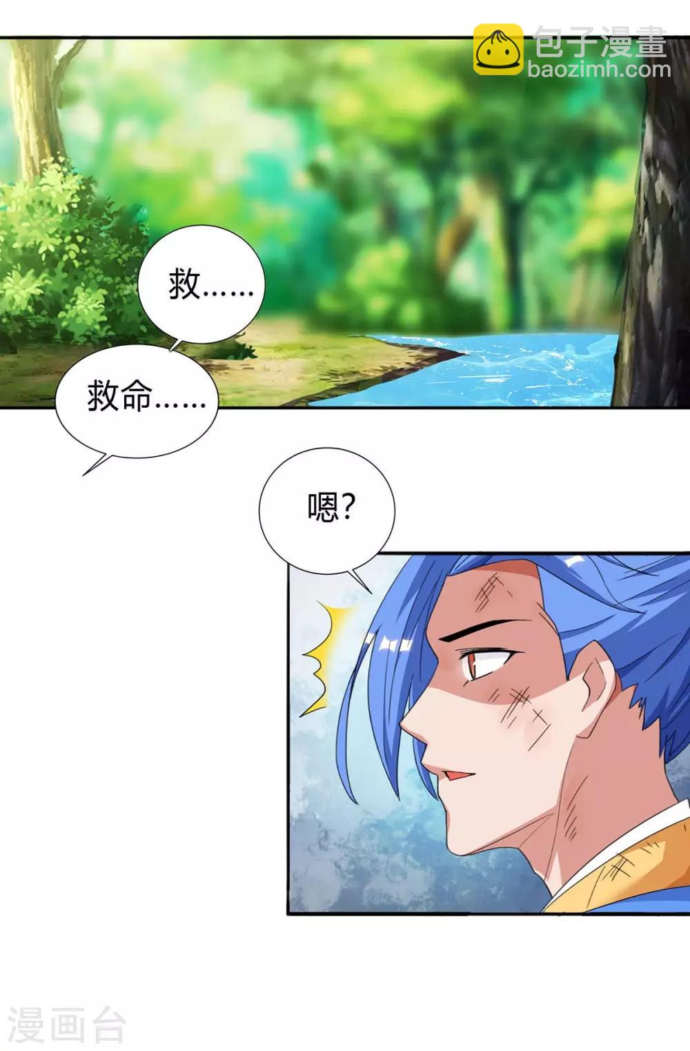 第140话 接连升级-第140话