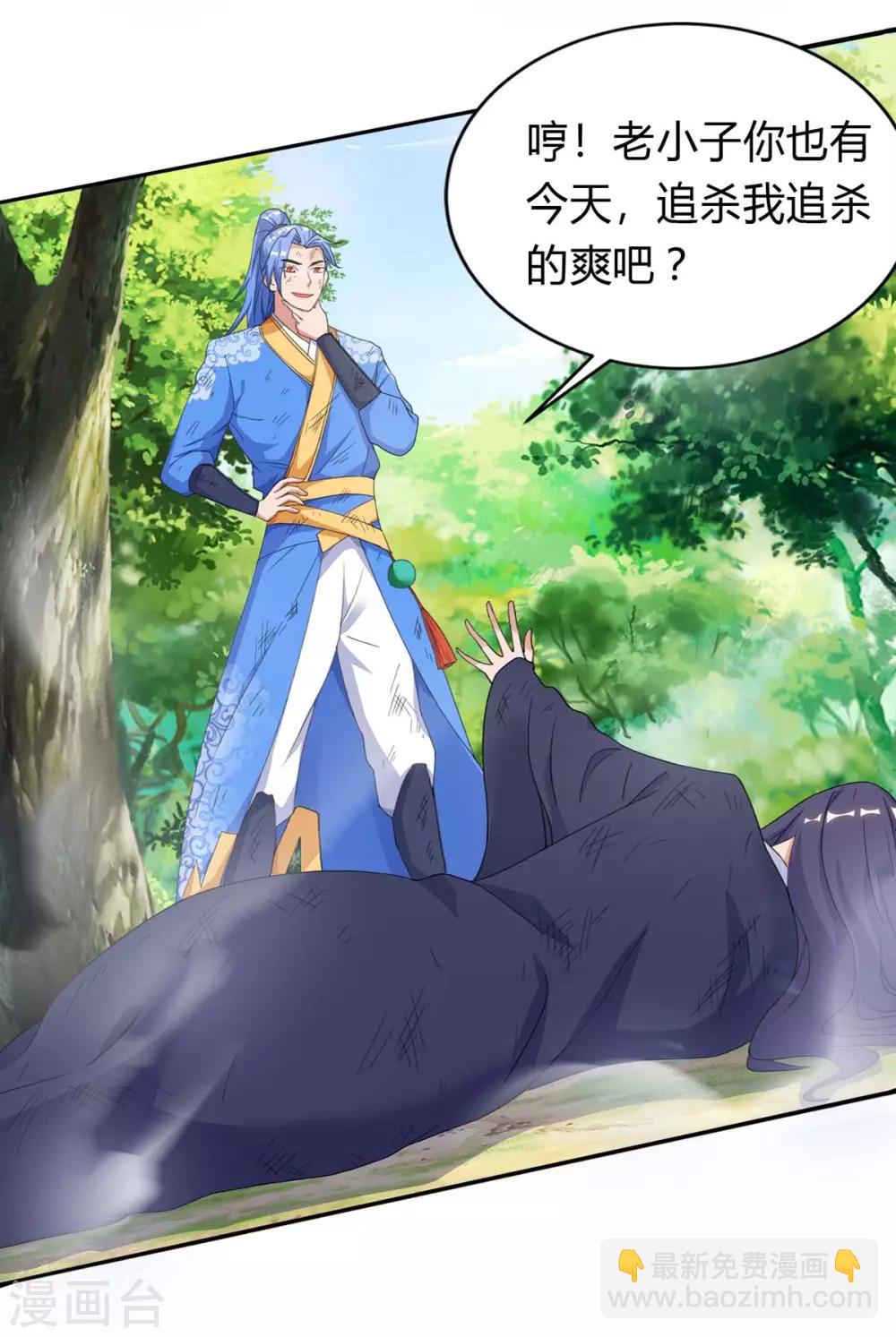 第140话 接连升级-第140话
