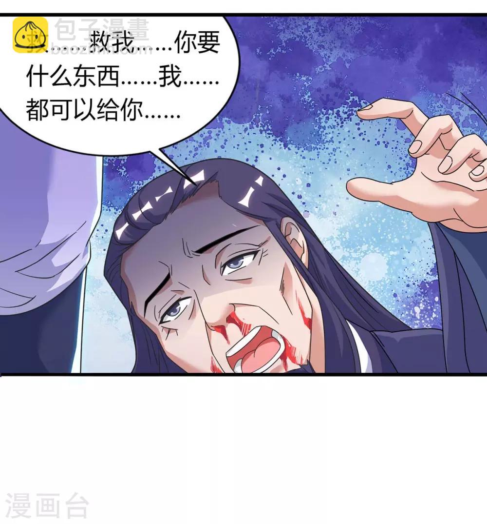第140话 接连升级-第140话