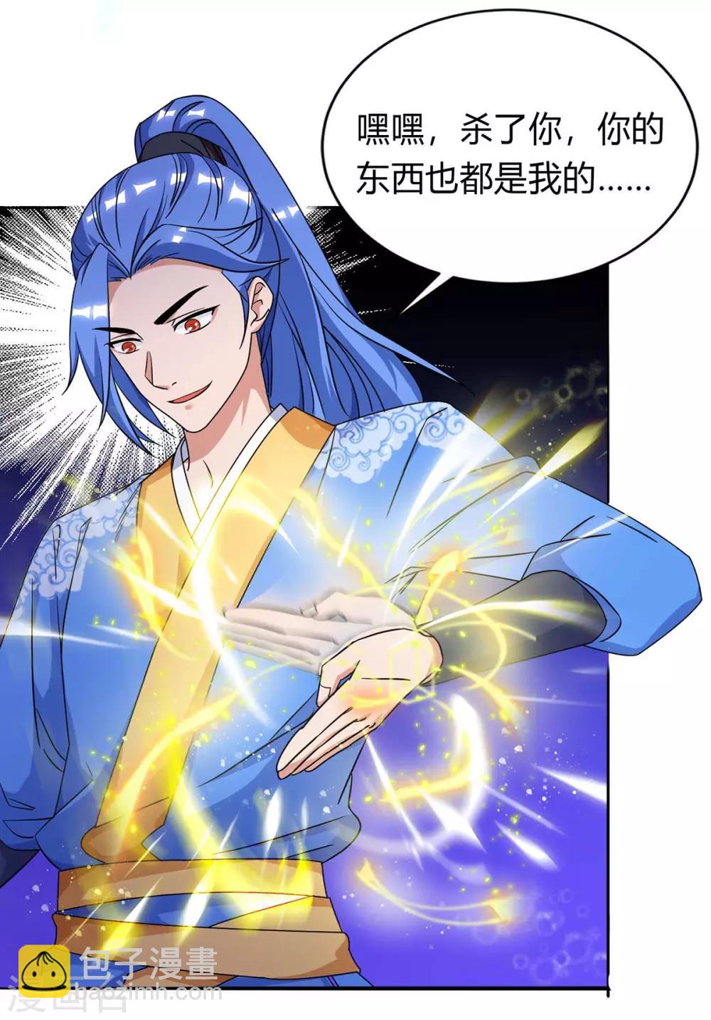第140话 接连升级-第140话