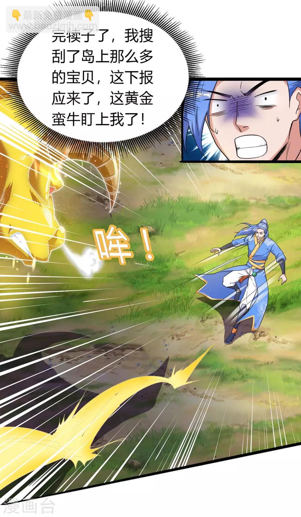 第140话 接连升级-第140话