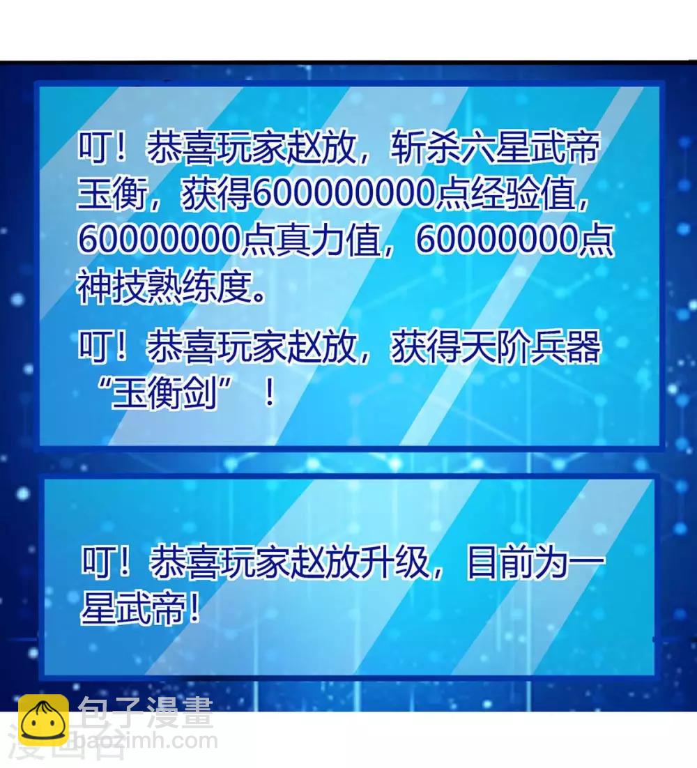 第140话 接连升级-第140话