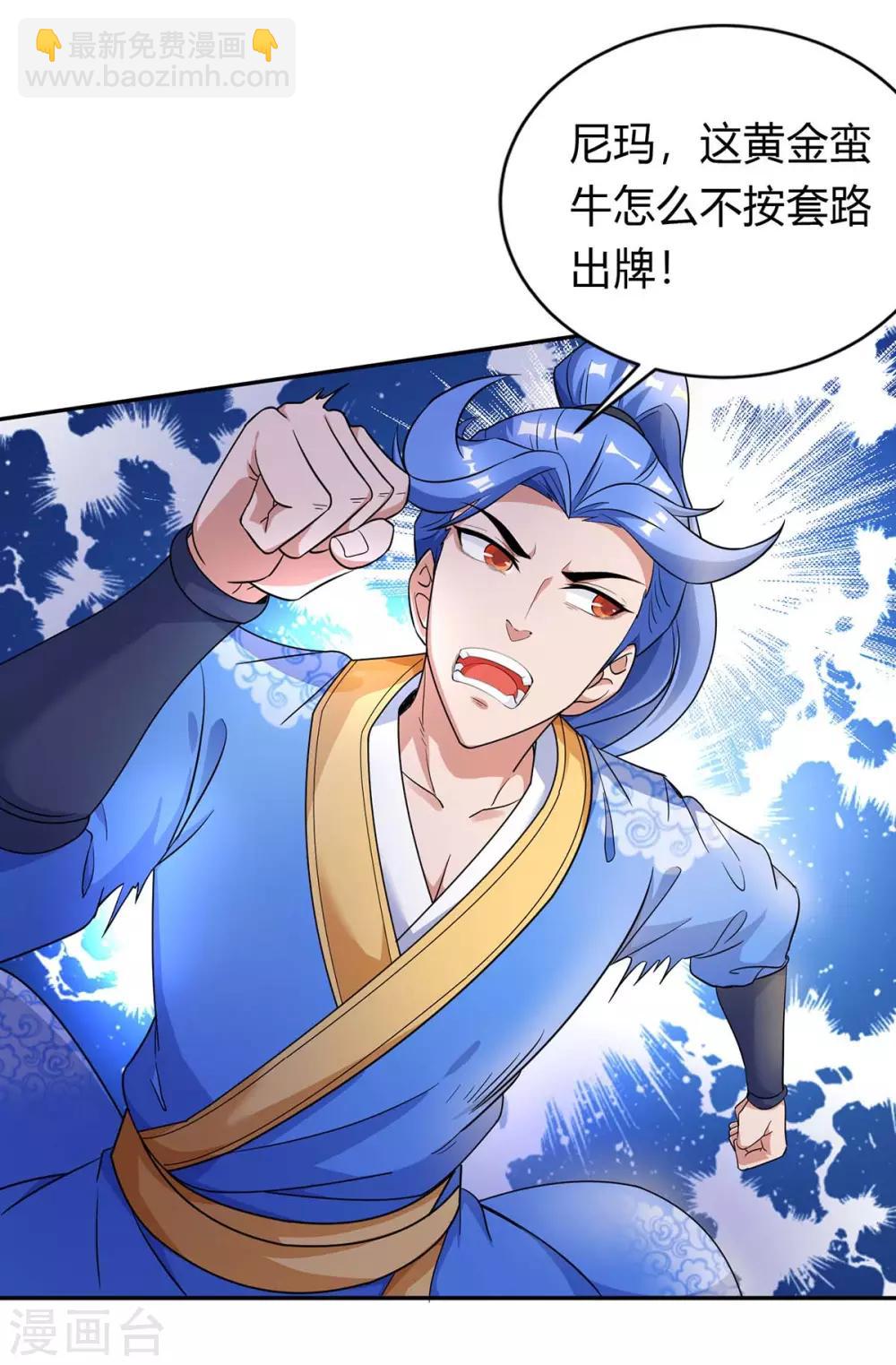 第140话 接连升级-第140话