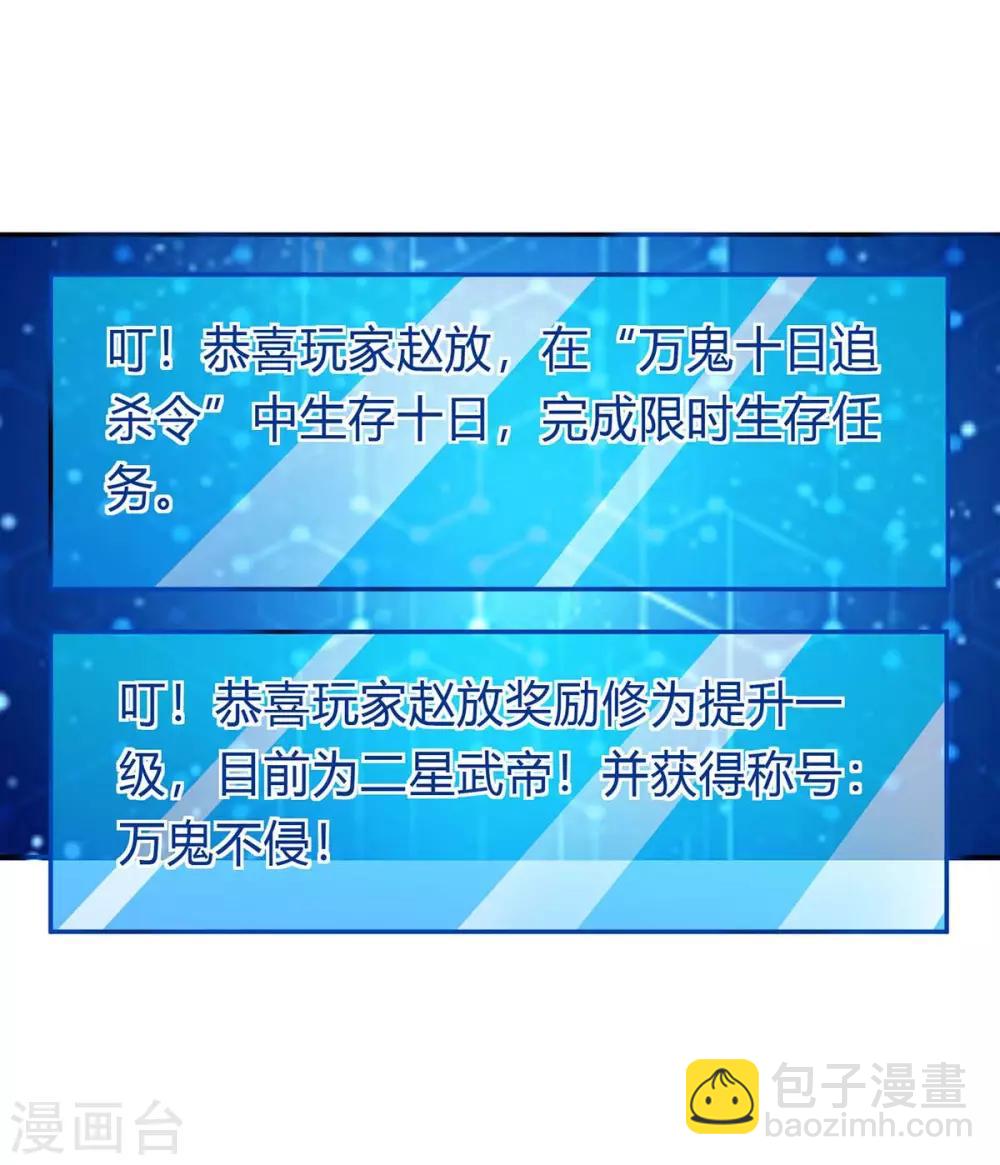 第140话 接连升级-第140话