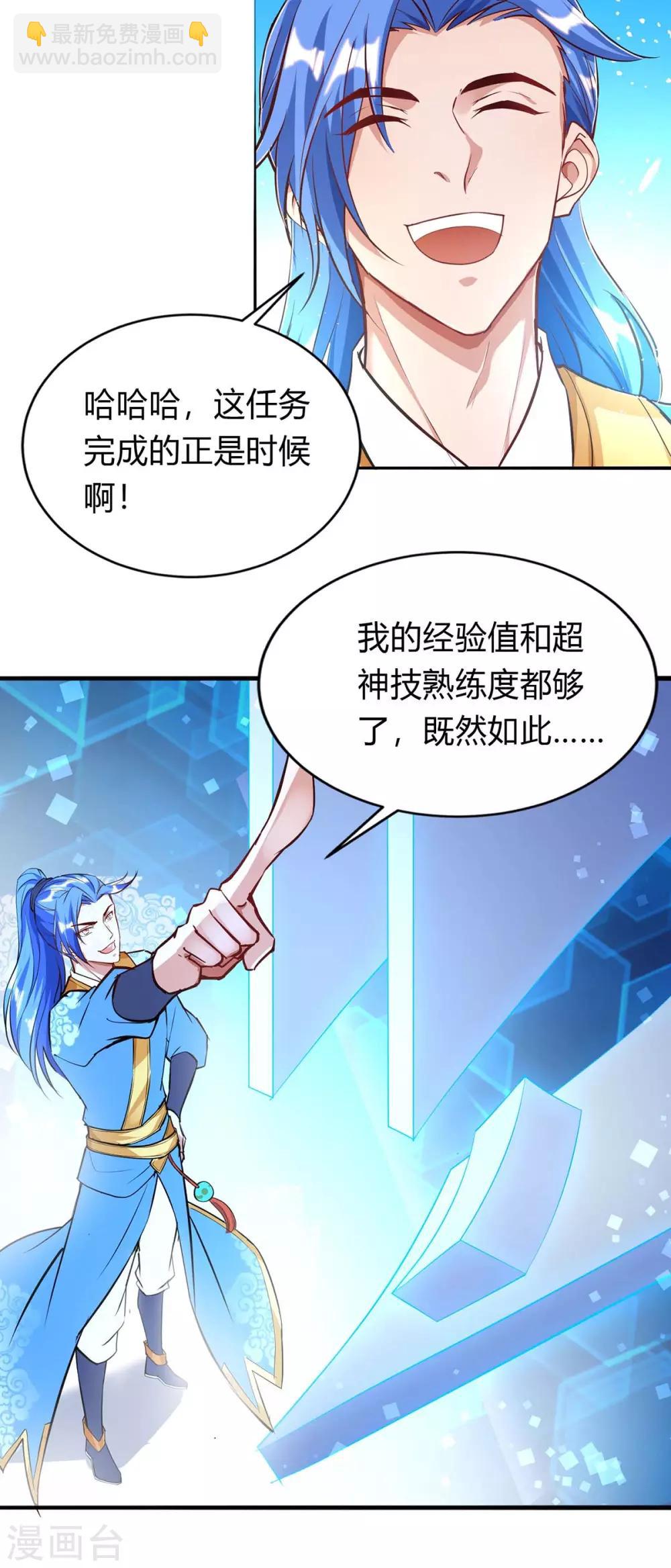 第140话 接连升级-第140话