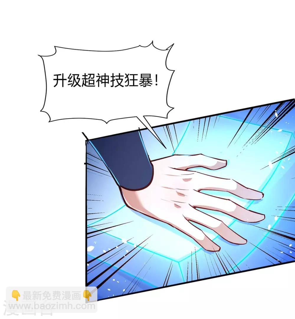 第140话 接连升级-第140话