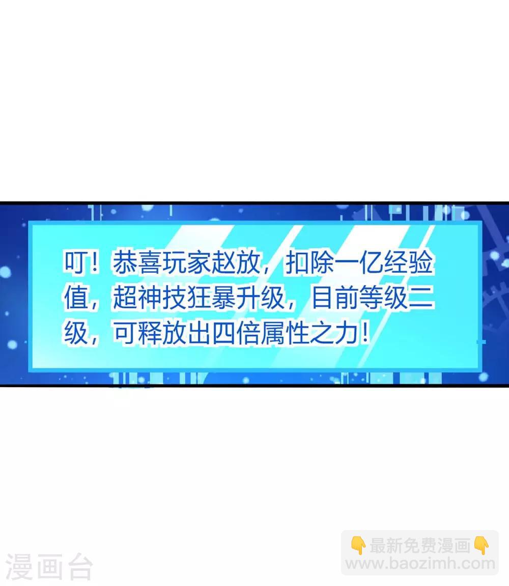 第140话 接连升级-第140话
