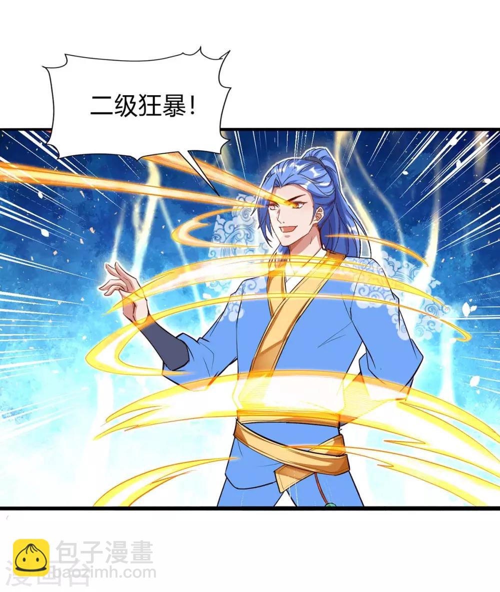 第140话 接连升级-第140话