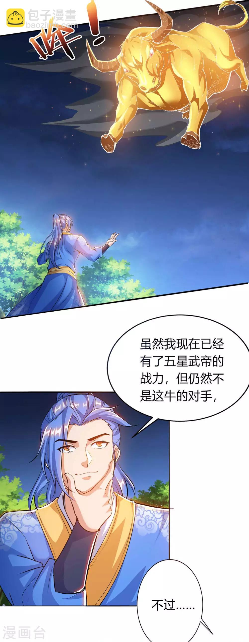 第140话 接连升级-第140话